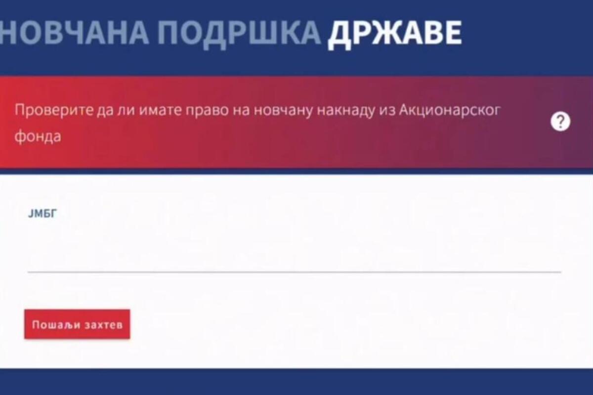 Ovako će izgledati sajt za prijavu za 6.000 dinara